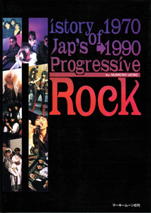 History Of Jap`s Progressive Rock